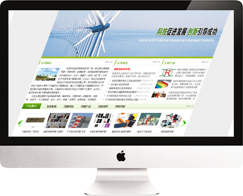 展示型網(wǎng)站建設(shè)