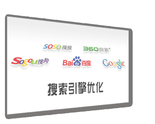 SEO優(yōu)化推廣